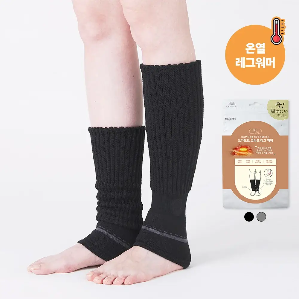 [데일리 온열양말] 오카모토 코타츠 레그 워머 여성 블랙/그레이